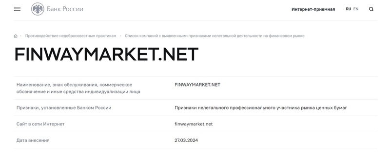 Правдивый обзор брокера FinWay Market