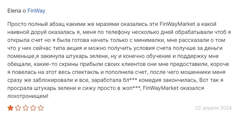 Правдивый обзор брокера FinWay Market