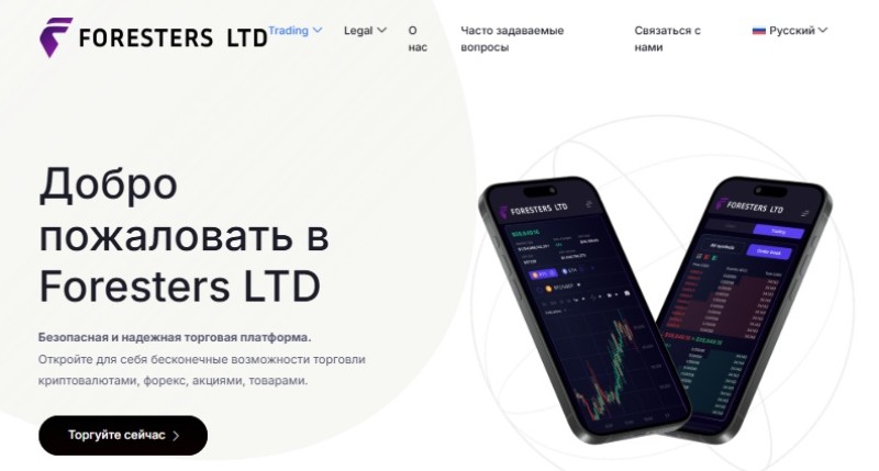 Foresters LTD