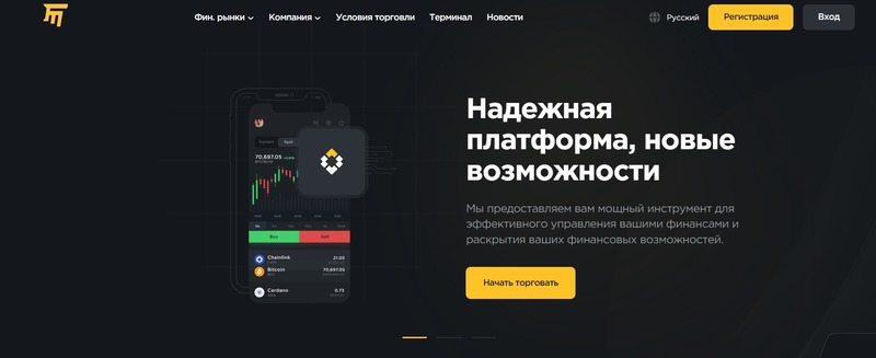 Финансовые возможности и опасности от брокера Fove Menti