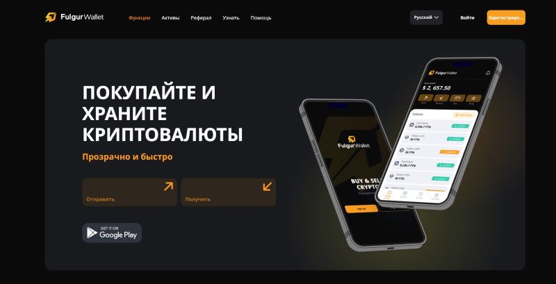 FulgurWallet