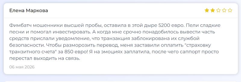 Клонированный лжеброкер Fymbatch — очередная ловушка для начинающих трейдеров и инвесторов Клонированный лжеброкер Fymbatch — очередная ловушка для начинающих трейдеров и инвесторов