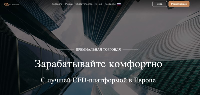 GA Investco