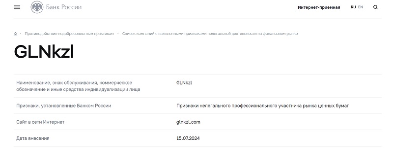Что вызывает сомнения в сотрудничестве с брокером GLNkzl
