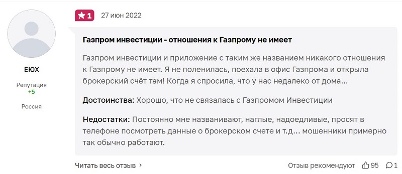 Что представляет собой «Газпром Заработок Инвест»: представительство в Telegram, статистика инвестирования, отзывы клиентов