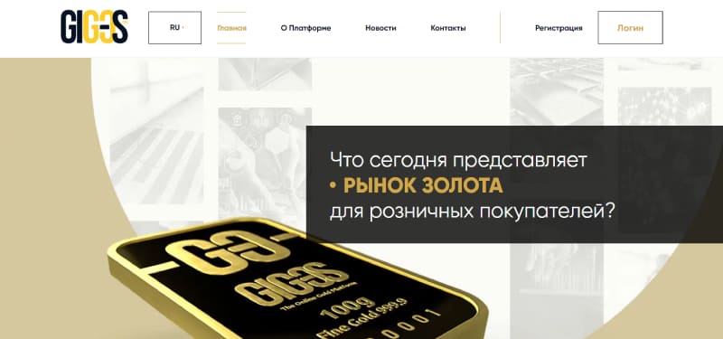 GlobalInterGold