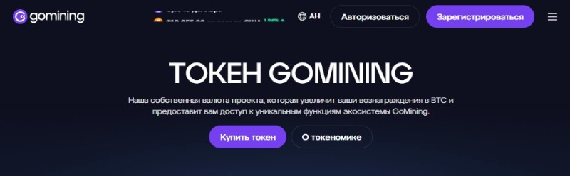 GoMining