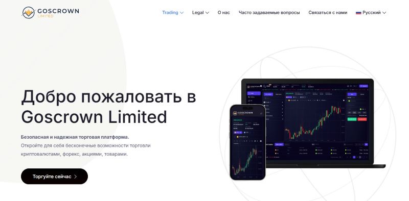 Goscrown Limited