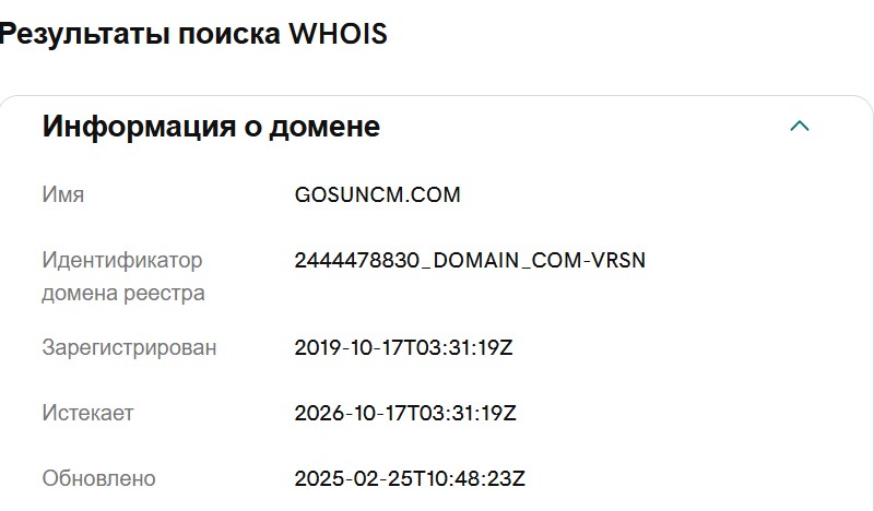 Псевдоброкер Gosuncm – развод и пустые обещания