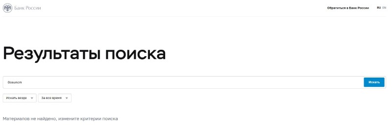 Псевдоброкер Gosuncm – развод и пустые обещания