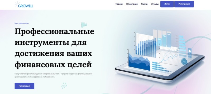 Growell (growellltd.com)