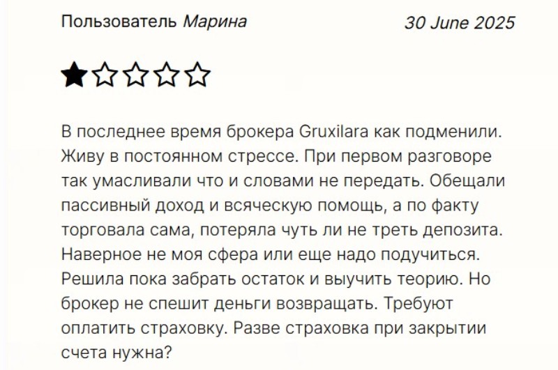 Gruxilara — клонированный лохотрон с фейковыми лицензиями