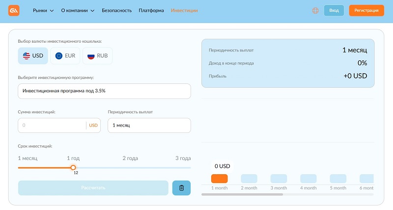 Брокер Gulkarlife: анализ безопасности проекта и перспектив сотрудничества Брокер Gulkarlife: анализ безопасности проекта и перспектив сотрудничества