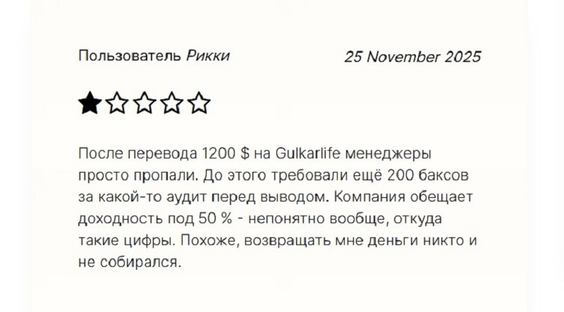 Брокер Gulkarlife: анализ безопасности проекта и перспектив сотрудничества Брокер Gulkarlife: анализ безопасности проекта и перспектив сотрудничества