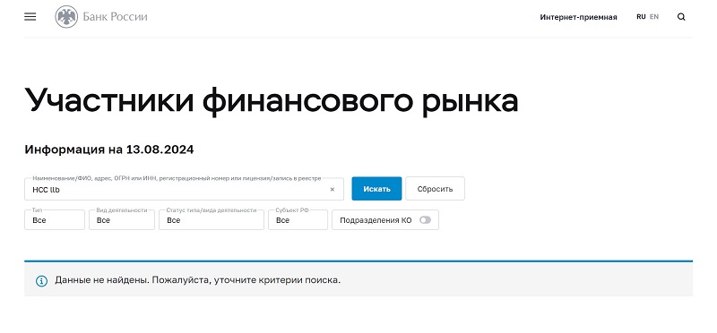 Какие опасности подстерегают трейдера при инвестировании с брокером HCC llb