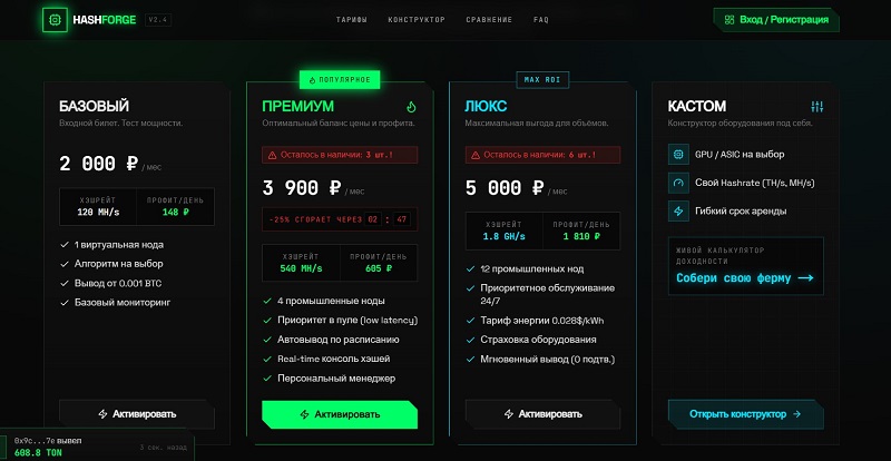 HashForge