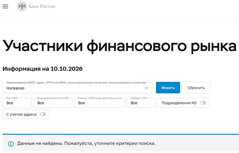 Брокер Honkanso: клонированная платформа для обмана трейдеров Брокер Honkanso: клонированная платформа для обмана трейдеров