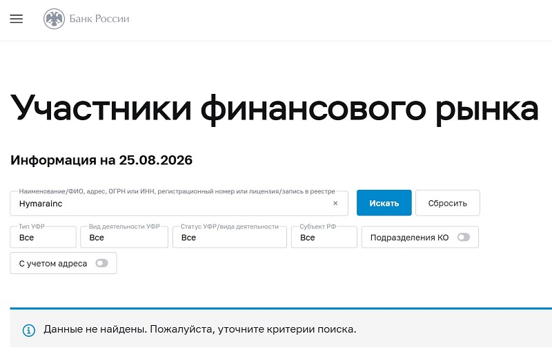 Брокер Hymarainc: разбор легенды, суть обмана и причины скрытности компании