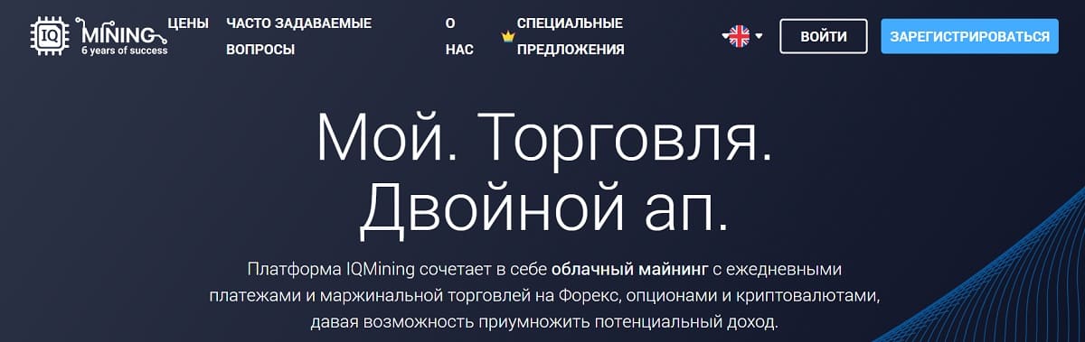 IQMining