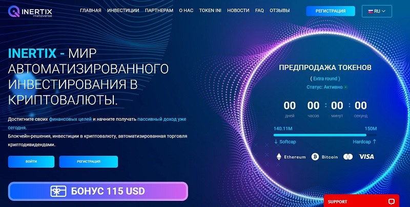Inertix