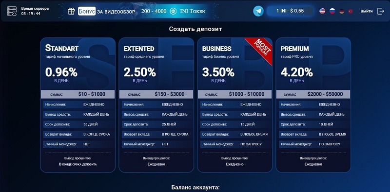 Inertix