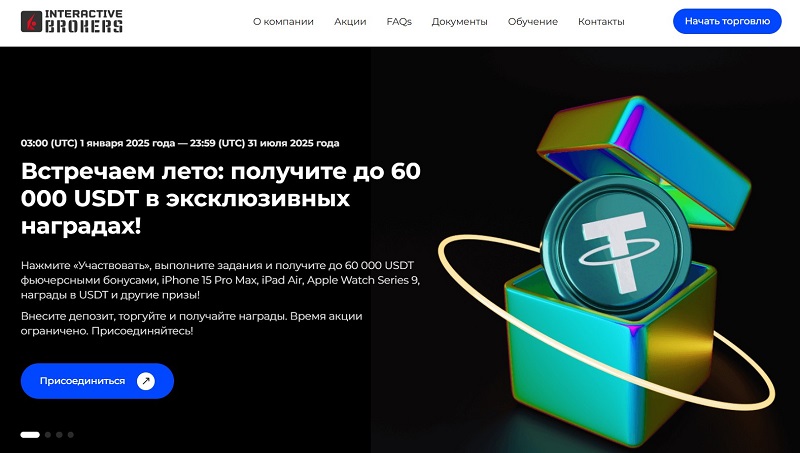 Intbroker Digital