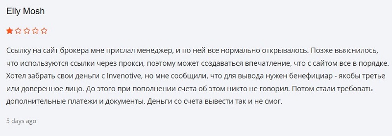 Брокер Invenotive: таинственный скам-проект, ориентированный на россиян