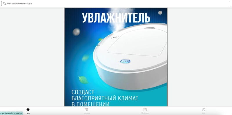 Isozonsd