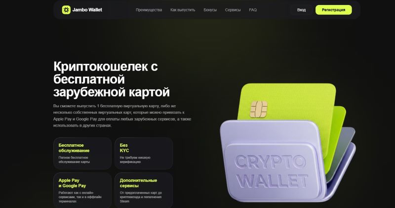 Jambo Wallet