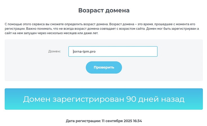 Брокер Jornaipm: очередной клонированный фейк для обмана инвесторов Брокер Jornaipm: очередной клонированный фейк для обмана инвесторов