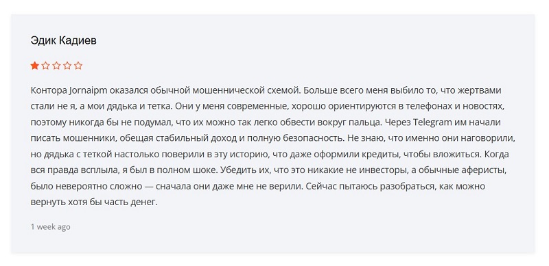 Брокер Jornaipm: очередной клонированный фейк для обмана инвесторов Брокер Jornaipm: очередной клонированный фейк для обмана инвесторов