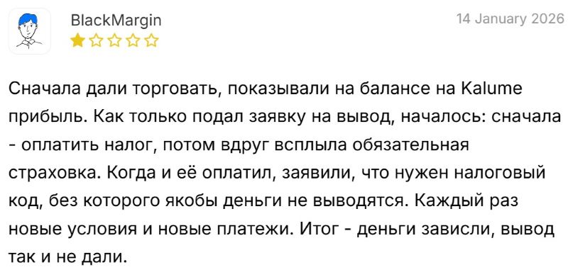 Псевдоброкер Kalume — как шайка серийных мошенников обманывает людей на теме заработка на трейдинге