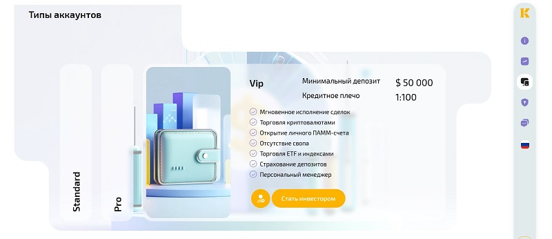 Брокер Kebridom: ловушка для россиян, опустошающая их карманы