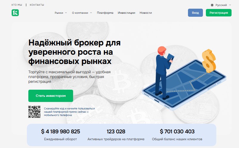 Псевдоброкер Keentro — обман под прикрытием трейдинга