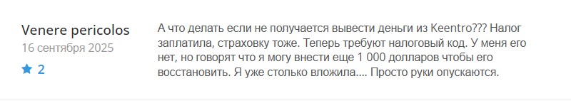 Псевдоброкер Keentro — обман под прикрытием трейдинга