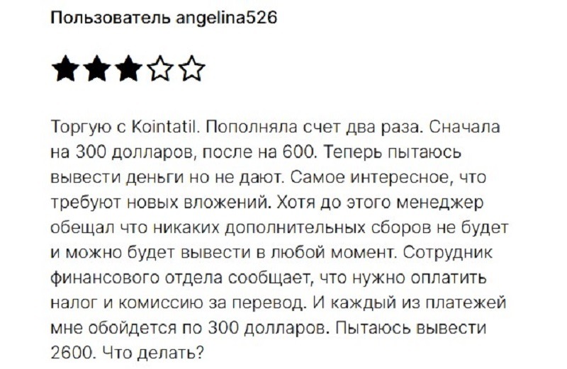 Что представляет собой брокер Kointatil и почему о нем практически ничего не известно
