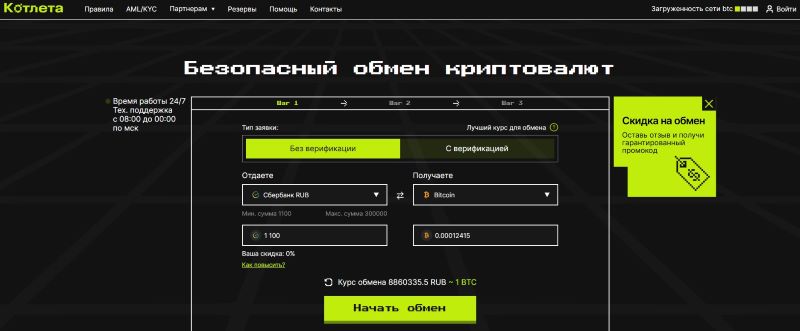 Kotleta.gg