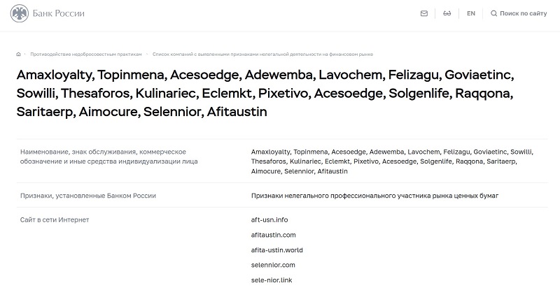 Какие секреты скрывает о себе брокер Kulinariec