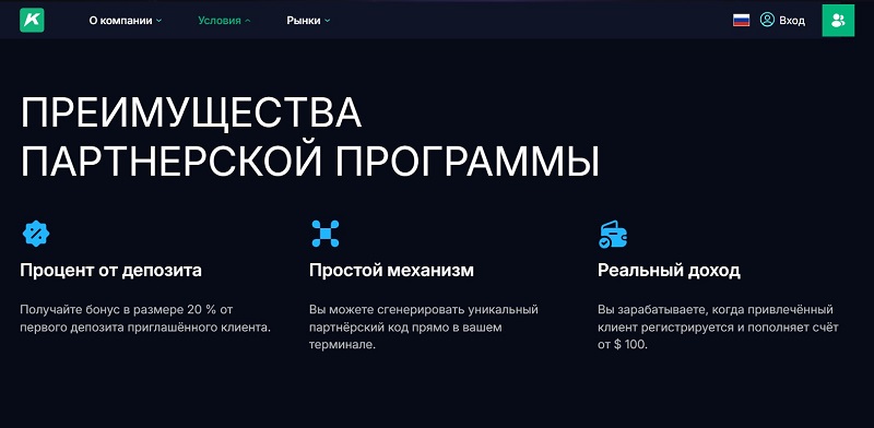 Какие секреты скрывает о себе брокер Kulinariec