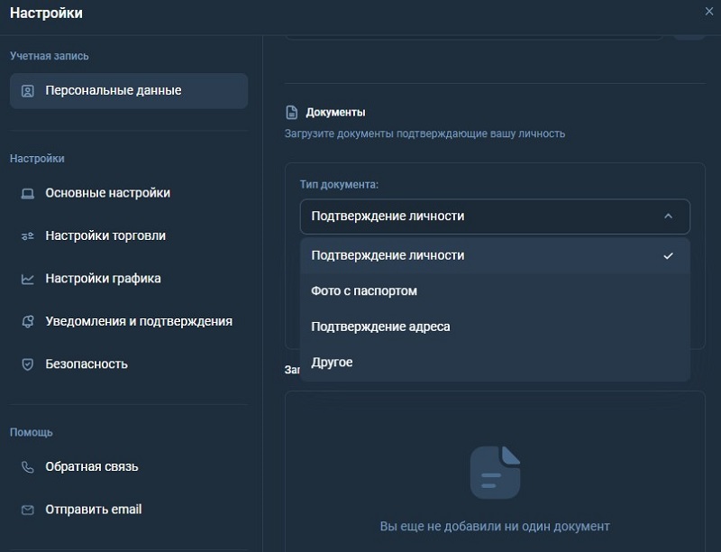 Какие секреты скрывает о себе брокер Kulinariec