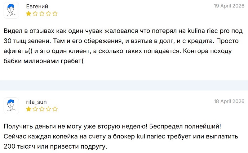 Какие секреты скрывает о себе брокер Kulinariec