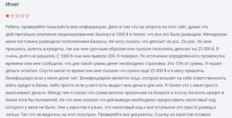 Брокер Lamixcalera: масштабные убытки и невозможность вывести деньги