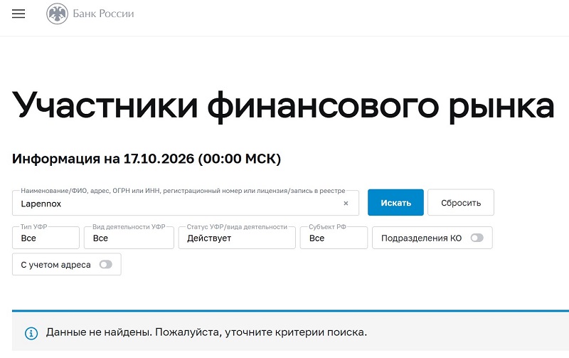 Какие ловушки скрывает за прокси брокер Lapennox: анализ проекта и разбор схемы обмана