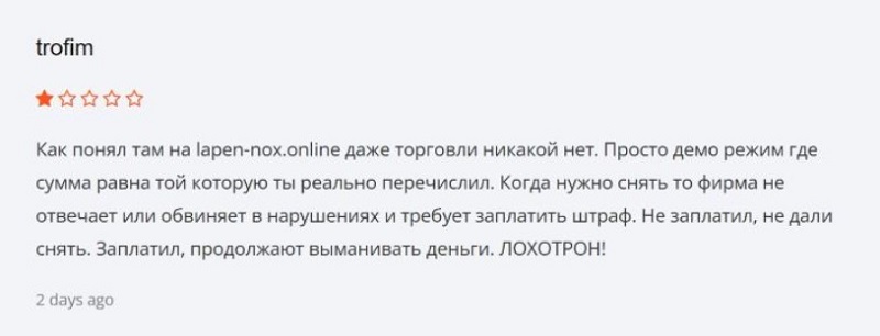 Какие ловушки скрывает за прокси брокер Lapennox: анализ проекта и разбор схемы обмана