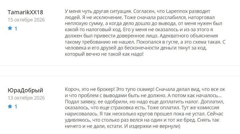 Какие ловушки скрывает за прокси брокер Lapennox: анализ проекта и разбор схемы обмана