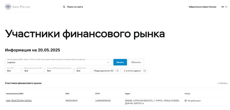 Мошенники Laqolca врут о глобальных возможностях и обманывают трейдеров