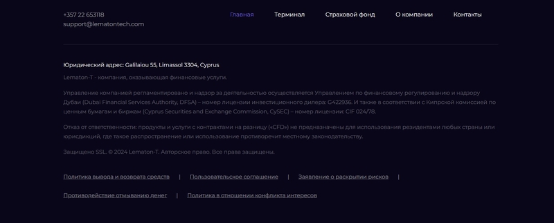 Анализ компании LematonTech: стоит ли сотрудничать с брокером
