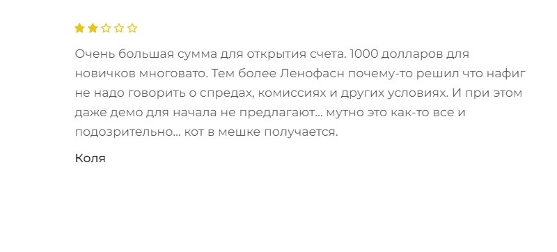 Причины сомневаться в порядочности брокера Lenofasn: что говорят клиенты в отзывах