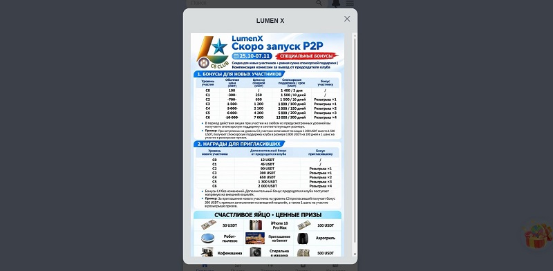 Lumxcn