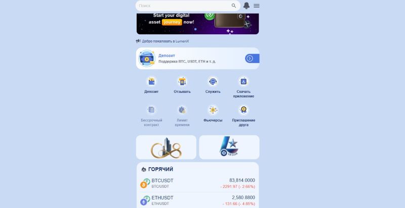 Lumxosc